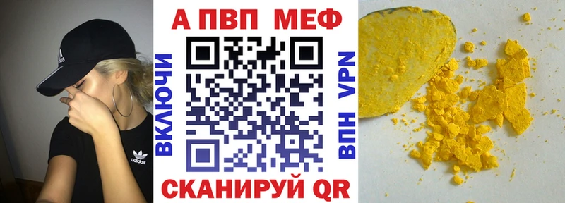 Alfa_PVP крисы CK  как найти закладки  Орск 