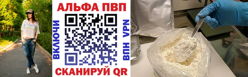Альфа ПВП кристаллы Орск