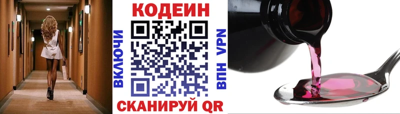 ОМГ ОМГ ссылки Орск Кодеин напиток Lean (лин)