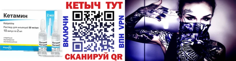 наркотики Орск Кетамин VHQ