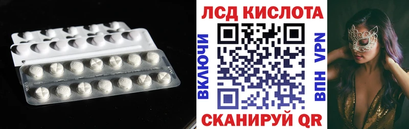 LSD-25 экстази кислота  хочу   mega зеркало  Орск 