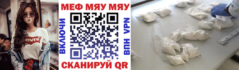 МЯУ-МЯУ 4 MMC даркнет состав Орск